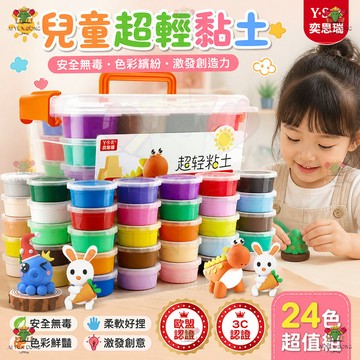 超輕粘土盒裝 兒童黏土 36色黏土 組合裝粘土 附3件工具 兒童手作 兒童美勞 安全無毒黏土 DIY手作黏土 超輕黏土