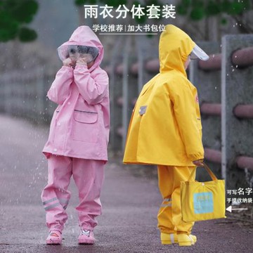 兒童分體雨衣學校游戲服安吉服上衣罩衣雨褲套裝帶學生上學書包位