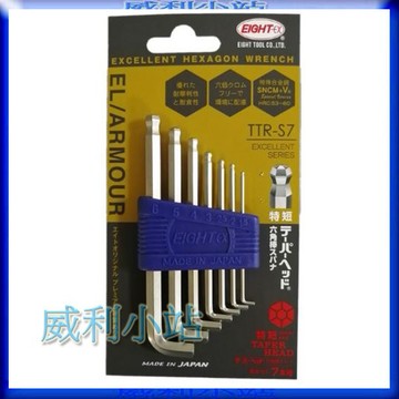 【威利小站】日本EIGHT TTR-S7 7支組 公制  白金 多角 球型 短頭 標準 六角板手 球頭 六角扳手