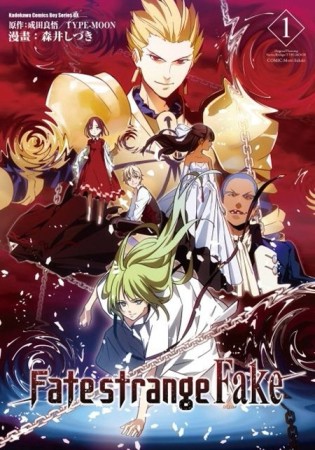 Fate/strange Fake（1）[二手書_良好]