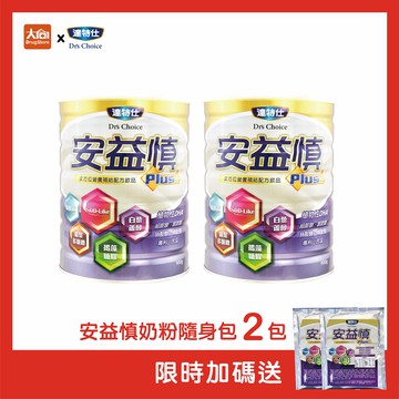達特仕 安益慎PLUS【2罐組】加贈安益慎2包 #限時贈送
