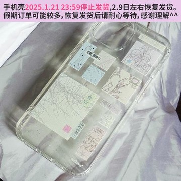 nullthing 植物園拼貼手機殼全透明硬殼iPhone15蘋果15pro