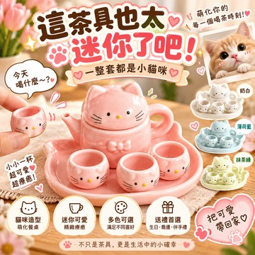 台灣出貨 迷你可愛貓咪茶具組 可愛小茶壺迷你杯托盤組 貓咪造型桌面擺飾 馬卡龍療癒小物 辦公桌裝飾 交換禮物 生日禮物