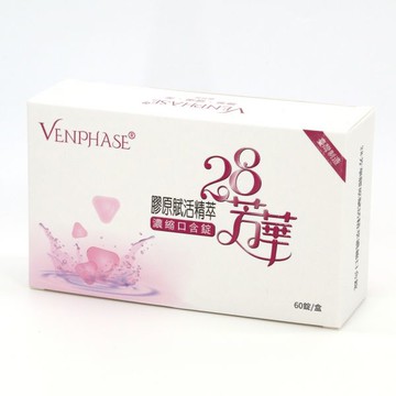 【28芳華】膠原賦活精萃濃縮口含錠(60錠)*1盒