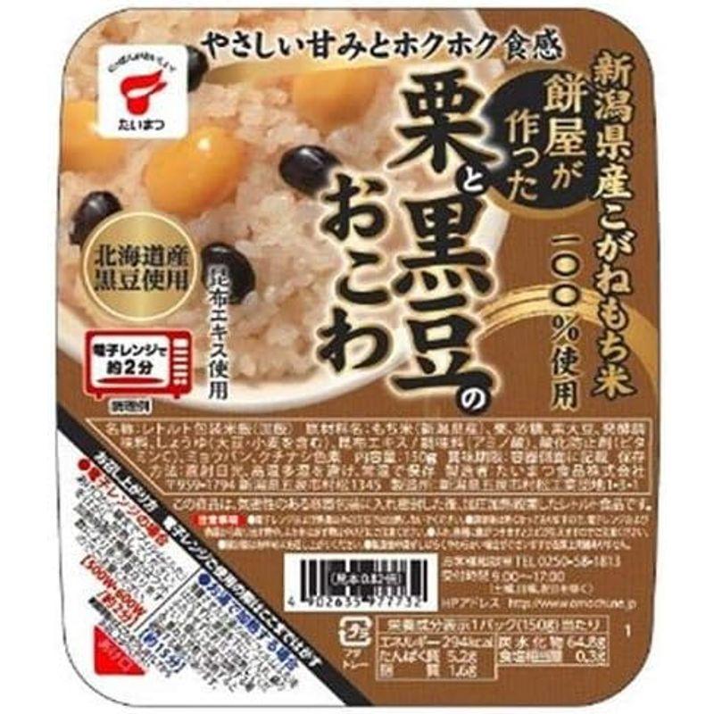 たいまつ食品 餅屋が作った栗と黒豆のおこわ 150g×24(6×4)個入