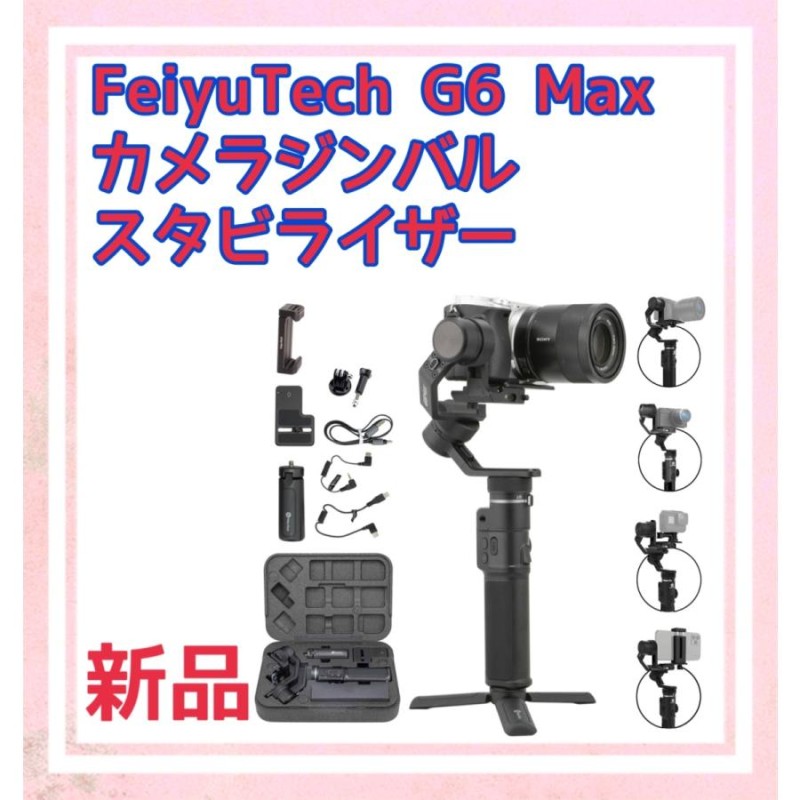 大勧め Feiyu Tech Tech G6max カメラ- カメラジンバルスタビライザー ...