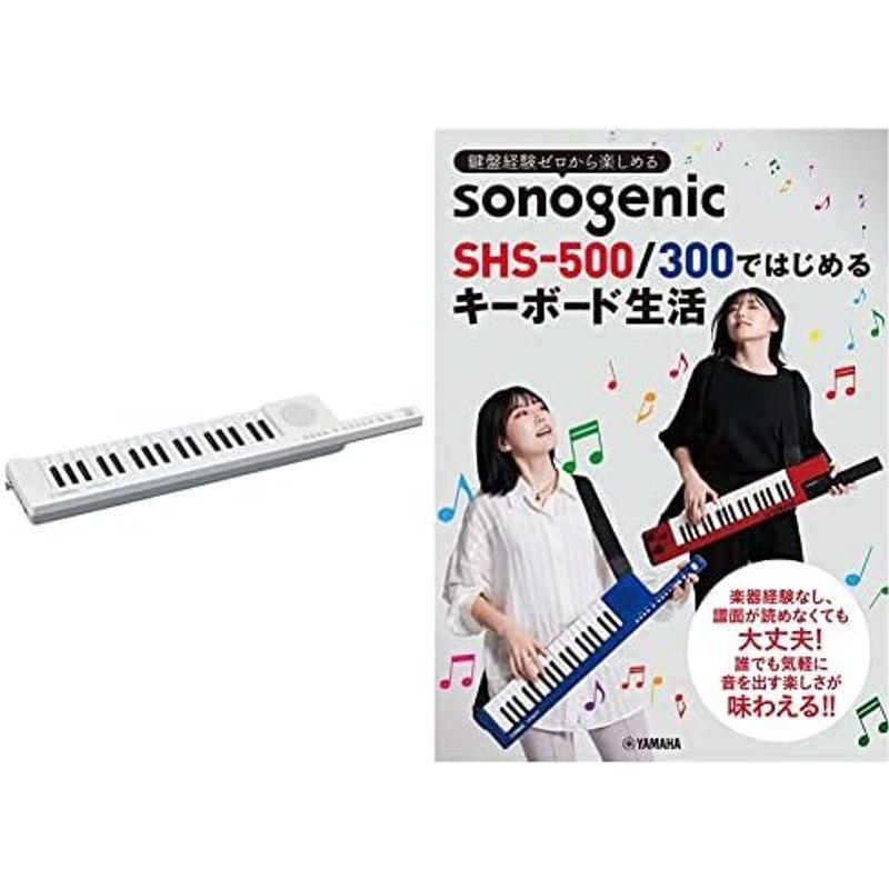 ヤマハ キーボード SHS-300 sonogenic(ソノジェニック) 37鍵盤 スマホ連動 初心者 軽量 JAM機能 12音色 ホワイト