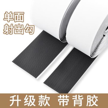 門簾魔術貼自粘式粘條帶背膠勾面紗窗窗簾粘貼帶強力子母扣自粘帶