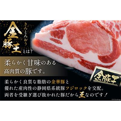 ふるさと納税 吉田町 金豚王ロースブロックパック約700g