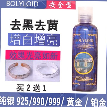 洗銀水專業首飾清潔清洗劑去氧化925純銀擦銀布洗銀飾專用水神器