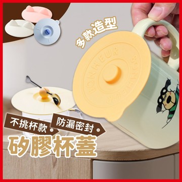 矽膠杯蓋 杯蓋 防塵杯蓋 防塵蓋 矽膠防塵杯蓋 保鮮蓋 馬克杯蓋 蓋子 密封杯蓋 軟膠杯蓋 矽膠蓋 《熾咖啡》