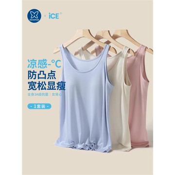 冰絲背心帶胸墊內搭寬松遮肚大碼涼感吊帶文胸一體式睡衣女夏薄款