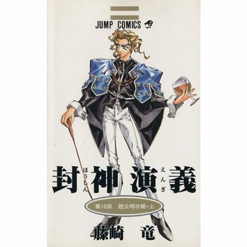 封神演義 P覇穹封神演義（パチンコ）スペック・保留・ボーダー・期待値・攻略