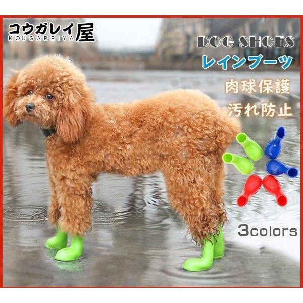 犬靴 シューズ レインブーツ ブーツ ペット ドッグ 肉球保護 ペット