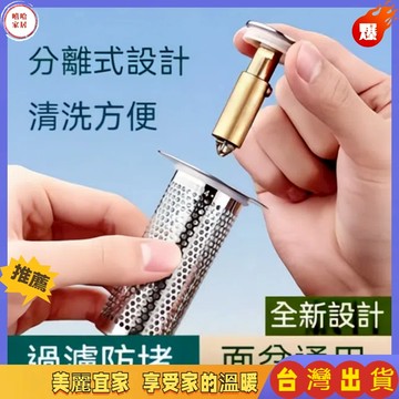 優選🏆 洗臉盆塞 洗手盆塞 彈跳塞 漏水塞 臉盆塞 臉盆塞子 銅芯 臉盆落水頭 面盆落水頭 洗臉盆塞子 臉盆塞