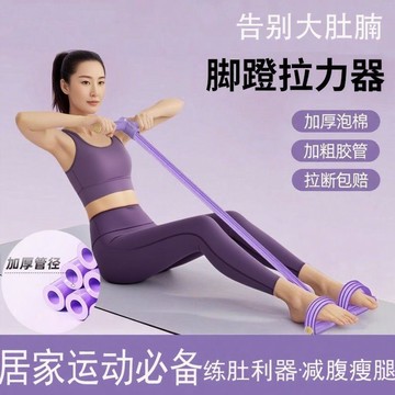 腳蹬拉力器 高彈耐拉 美背瘦肚子健腹 8管拉力繩家用減肥健身運動神器 仰臥起坐輔助器 鍊腹肌腿部瘦腿彈力帶 多功能拉力帶