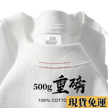 💦台灣限時低價💦 純棉t恤 500g重磅短袖 美式t恤 素色純棉短袖 小領口上衣 情侶短袖T恤 寬鬆男女夏季學生 C