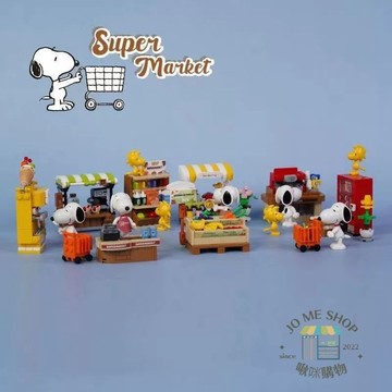 現貨 禮物🐾官方正版 史努比 Snoopy 二代 超市 過家家 盲盒 拼裝 玩具 擺件 男女生 禮物 公仔