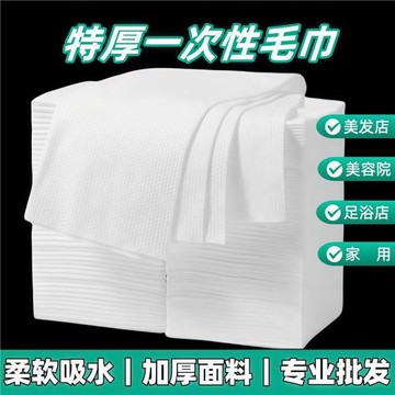 美發店理發專用毛巾一次性足浴擦腳紙美容院美甲巾加厚洗臉巾批發