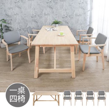 Boden-菲利6尺實木餐桌椅組合(一桌四椅)