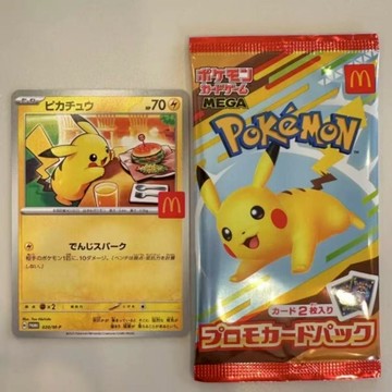 【臺灣出貨】日本寶可夢麥/當勞聯名P卡 麥當勞皮卡丘聯動卡代餐 PTCG自製卡 寶可夢DIY卡