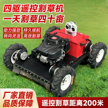 多功能割草機 除草打草剪草機 草坪機 家用農用園藝工具邁德恩遙控割草機小型輪式除草果園林農用碎草打草MDE廠家直銷