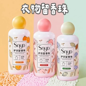 【台灣現貨】衣物留香珠 護衣留香珠 天然花香 衣服除臭 洗衣護衣 清除汗味 洗衣豆 洗衣珠 香香豆 芳香豆 香氛豆 消臭