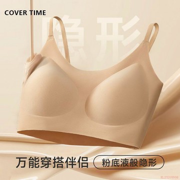 桃園出貨✨COVER TIME隱形無痕粉底液內衣女跑步運動聚攏美背文胸抹胸背心女