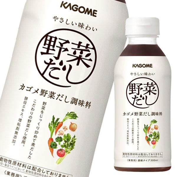 カゴメ 野菜だし調味料（濃縮タイプ）300mlペット×2ケース（全40本） 送料無料