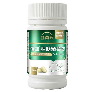 BRAND'S 白蘭氏 憶加胜肽精華錠  90顆  1瓶