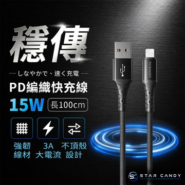 【SC】USB-A to Lightning PD編織快充線 PICKOGEN 100CM 3A快充 蘋果充電線 G34