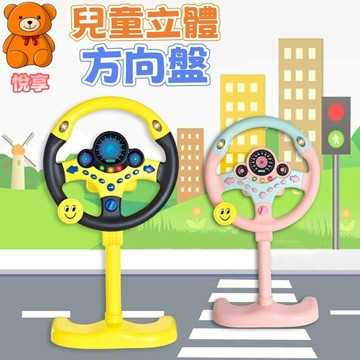 🌞台灣現貨🌞兒童方向盤 方向盤玩具 副駕駛方向盤 仿真方向盤 多功能方向盤 遊戲方向盤 汽車方向盤 模擬方向盤