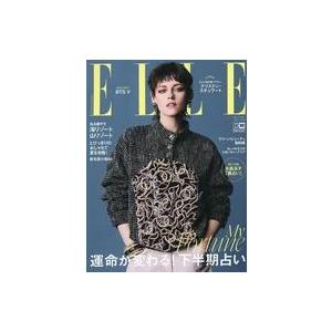 中古ファッション雑誌 ELLE JAPON 2023年7月号