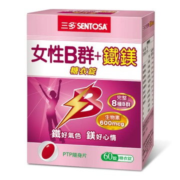 【現貨】三多 女性B群+鐵鎂錠 60錠 (四盒優惠) 女性B群 Plus 鐵 鎂