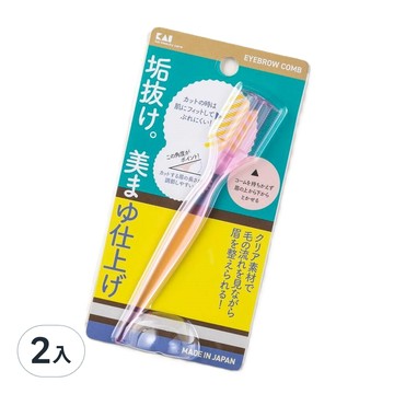 貝印 Kai KQ-3148 眉毛兩用梳 透明材質  2支
