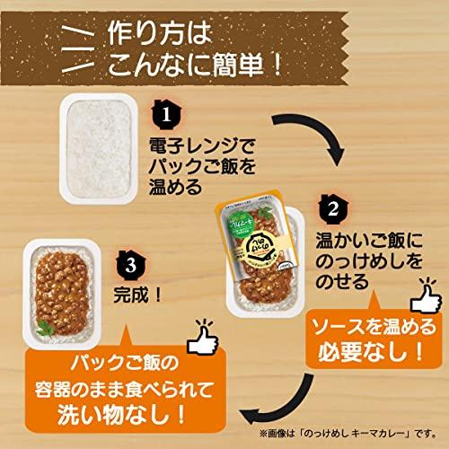 Smart Table のっけめし キーマカレー 70g×8個