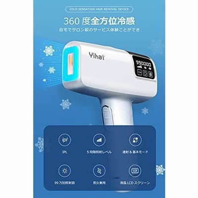 Yihai IPL冷感脱毛器 SMK208 冷感光脱毛器 yihai
