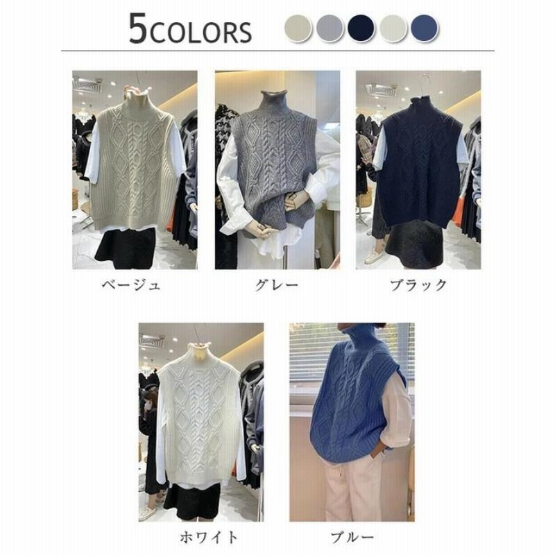 ニットベスト セーター ニット レディース  ベスト 秋 冬 コーデ ハイネック ニット ケーブル編み リブ編み セーター 重ね着  ゆったり カジュアル お出かけ ニットベスト セーター ニット レディース ベスト 秋 冬 コーデ