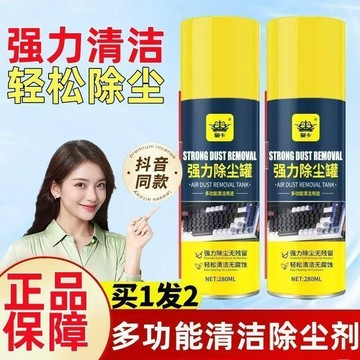 臺灣出🔥皇卡強力除塵罐 免拆洗 高壓除塵劑 強力噴氣體 電腦鍵盤 機箱 電器 清潔