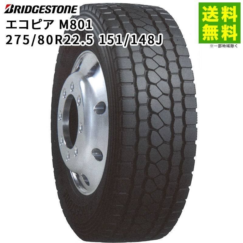 ＷＥＢ限定カラー有 2326 ブリヂストン 295/70R22.5 2本セット