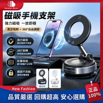 🚀台灣12H發貨🚀磁吸支架 第五代 車用手機架 雙桿磁吸盤 多角度支架 超穩吸附 自由旋轉調整 折疊汽車支架 家用支架