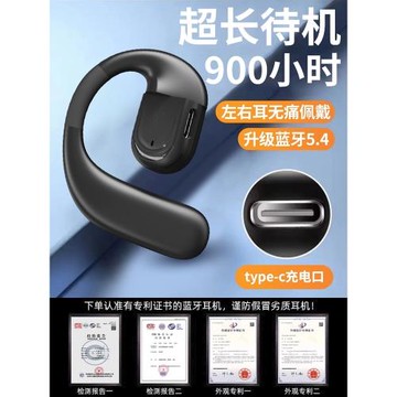 2025新款旋轉左右佩戴無線藍牙耳機氣傳導不入耳超長續航高清通話