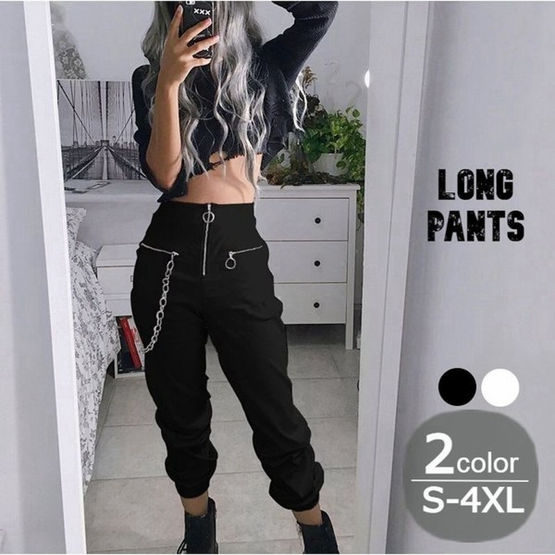ロングパンツ レディ ス 女性用 裾リブ ジョガーパンツ チェーン付き 長ズボン 無地 シンプル ジップアップ ハイウエスト チャック ポケット ブラ 通販 Lineポイント最大0 5 Get Lineショッピング