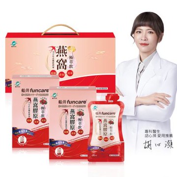 船井 高含量燕窩極萃飲禮盒組 共14包