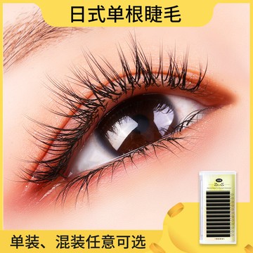 小俏妞日式濃密自然嫁接睫毛天鵝絨睫毛 單根嫁接魅力圓毛 可混裝