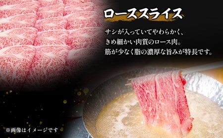 宮崎牛ローススライス 400g×2(計800g)　肉 牛 牛肉