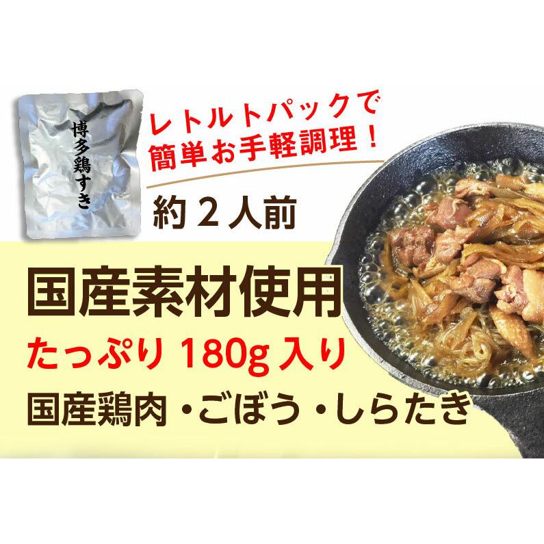 鶏すき丼の具 180g（約2人前）×10袋 国産 博多名物 レトルト 送料無料 常温