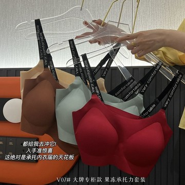 DUYI~夢詩 新品文胸果凍承託力聚攏無痕無鋼圈背心收副乳大碼內衣文胸套裝