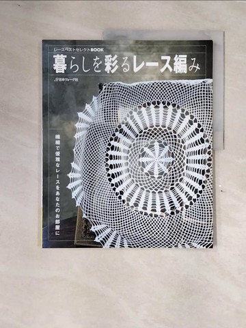 【書寶二手書T8／原文書_ZT1】暮???彩????編?