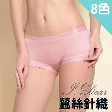 【I.Dear】100%蠶絲雙面真絲 蕾絲除外 超細針織花邊平角無痕中腰內褲(8色)現貨